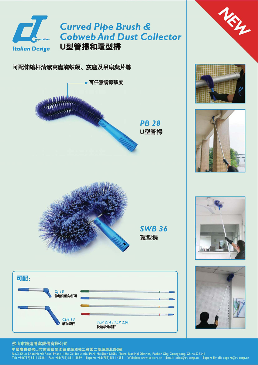 Curved Pipe Brush & Cobweb and Dust Collector/Curved Pipe Brush & Cobweb and Dust Collector.jpg